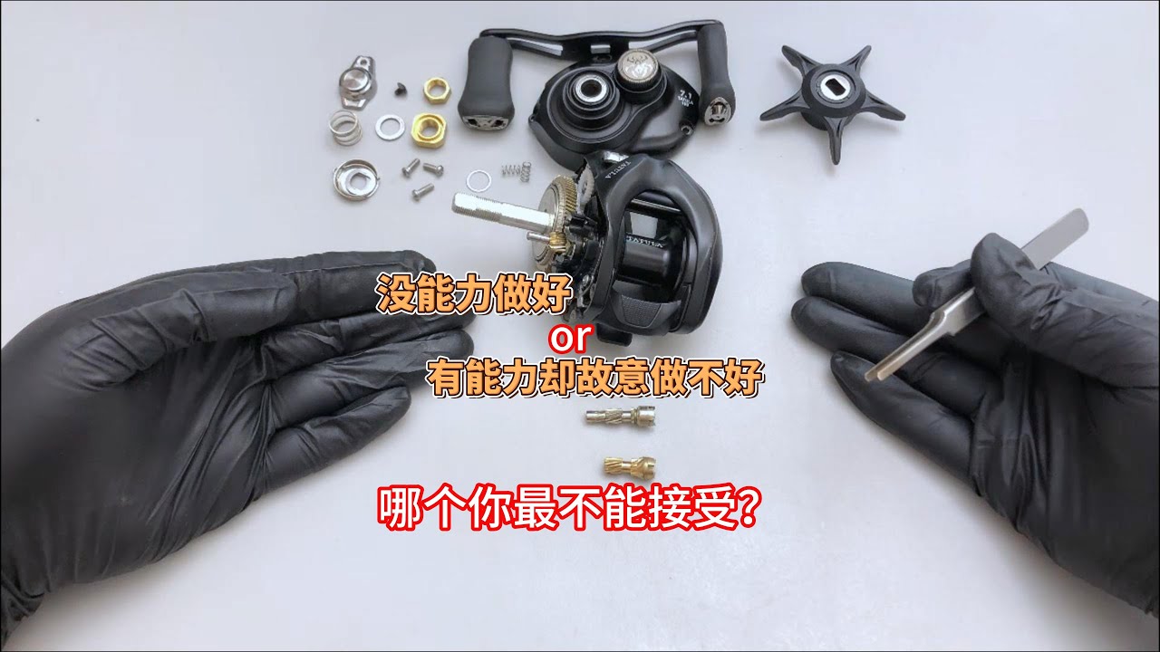 没能力做好和有能力做好却不做，你怎么看？达亿瓦蜘蛛水滴轮抛投异响原因分析