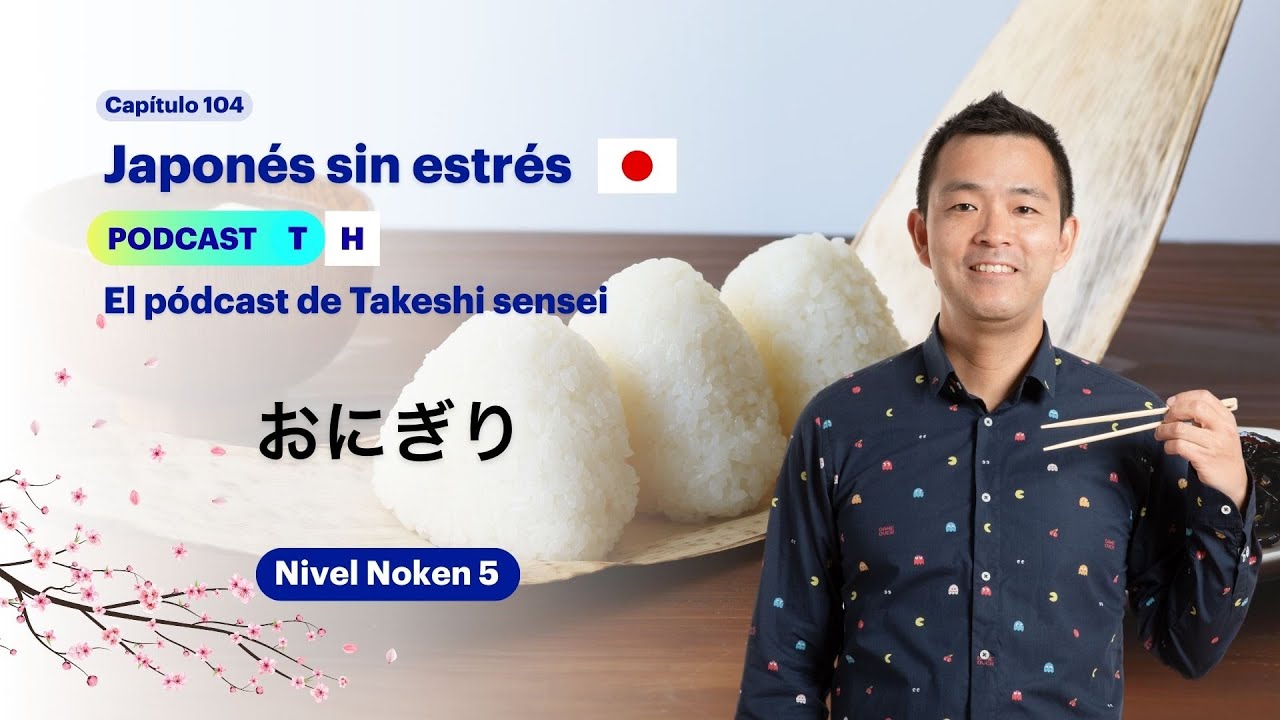 [Japonés sin Estrés Pódcast 🎧] おにぎり 🍙  (Nivel N5) | Cap. - 104