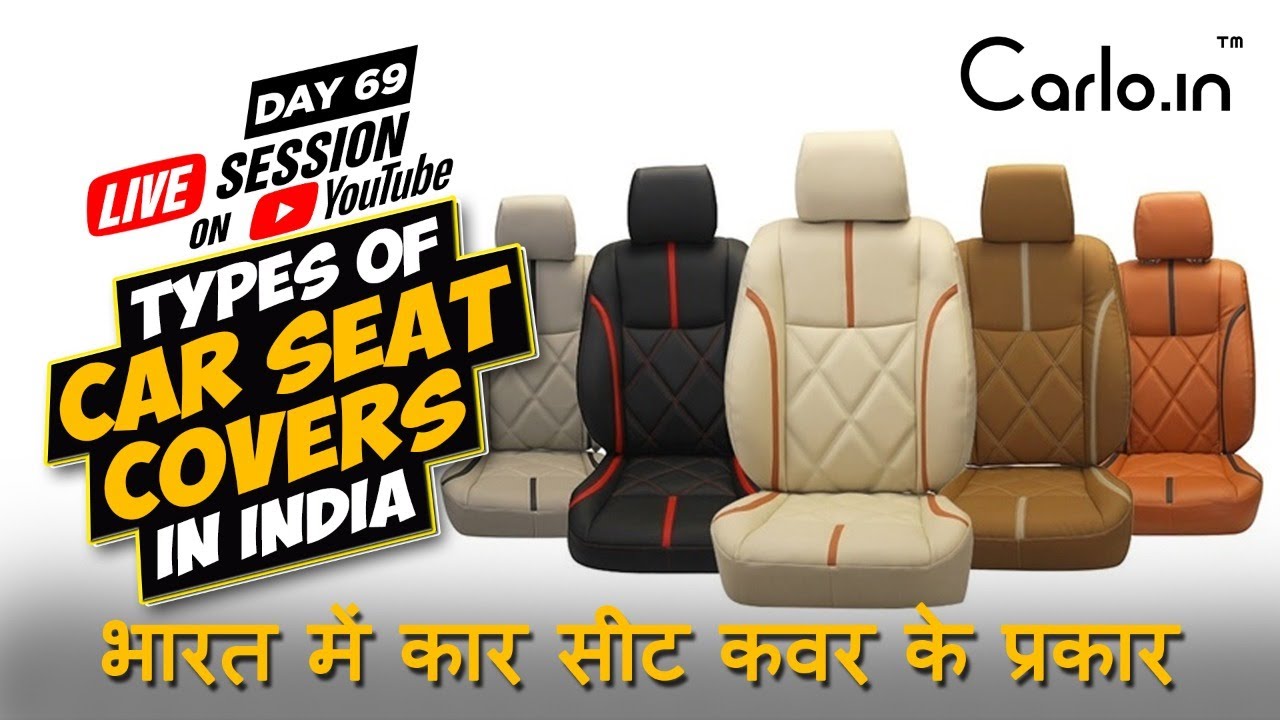 Types of car seat covers | Available in India | कौन सा सीट कवर है आपके लिए बेहतर? जानिए यहाँ
