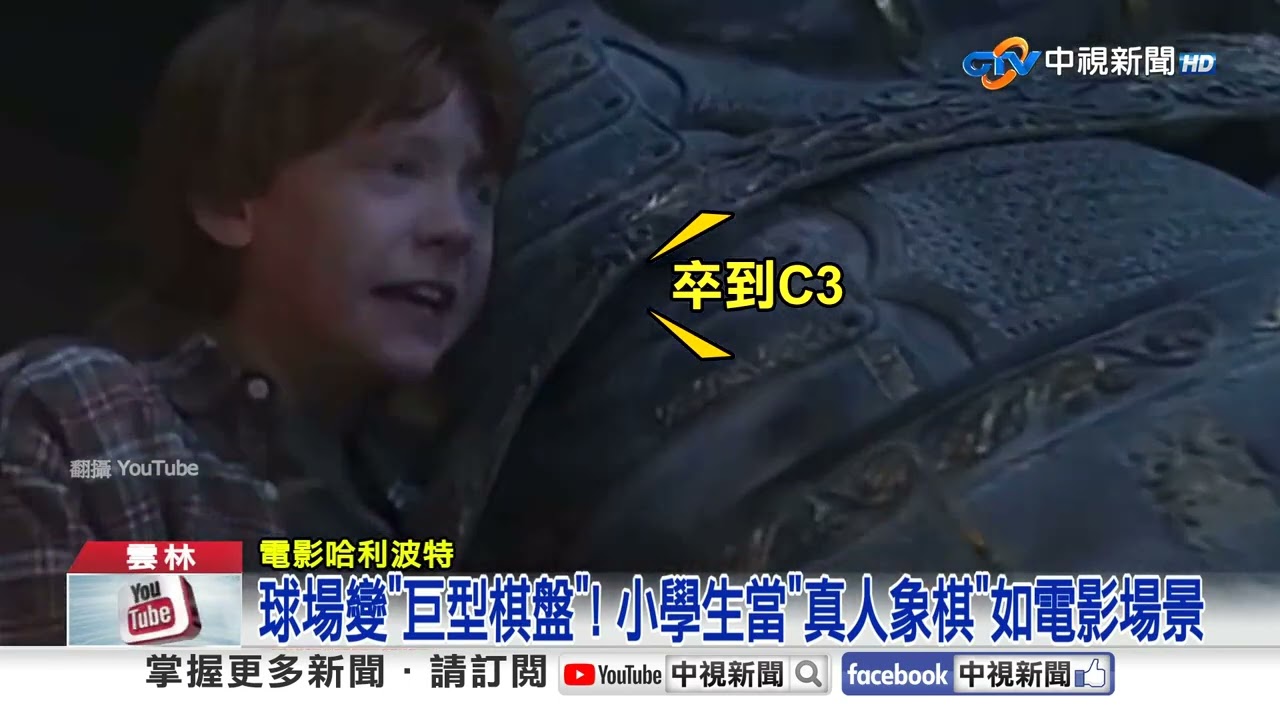 球場變