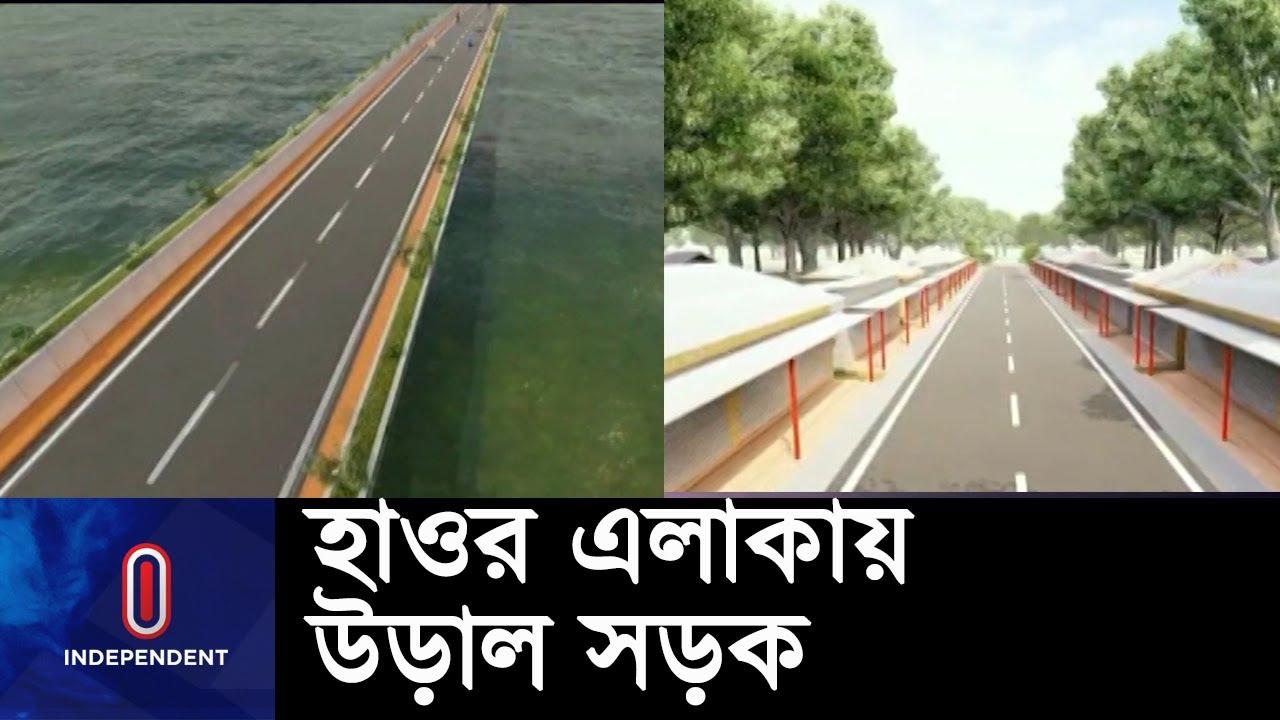 হাওর এলাকার ভারসাম্য ও জীববৈচিত্র্য রক্ষা করে প্রকল্প... || Sunamganj Fly Way