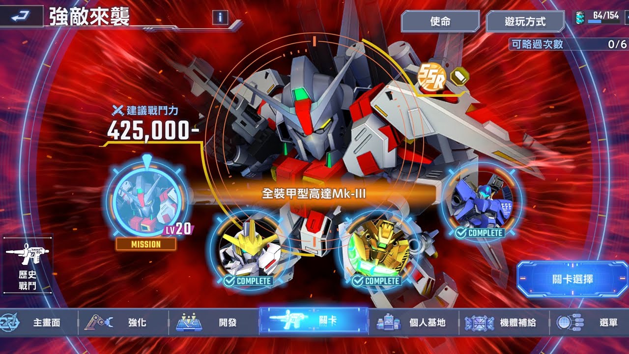 G世代永恆[强敵來襲 全裝甲型高達MK-III200%]
