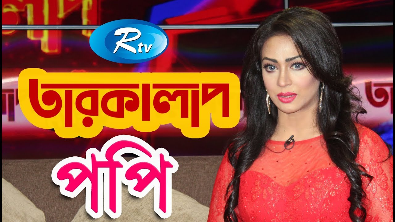 Tarokalap | Actress Popy | Rtv Tarokalap | Rtv