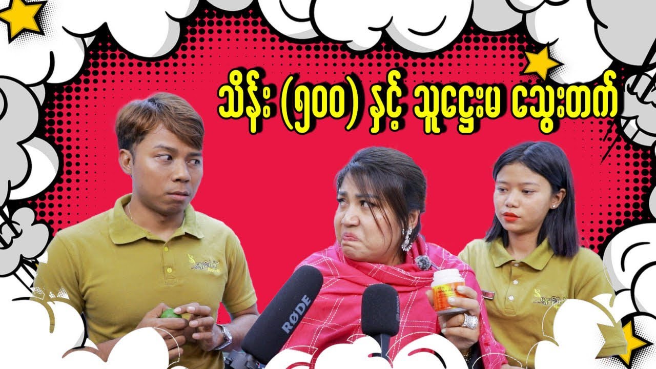 Lucky drew 500 Thein