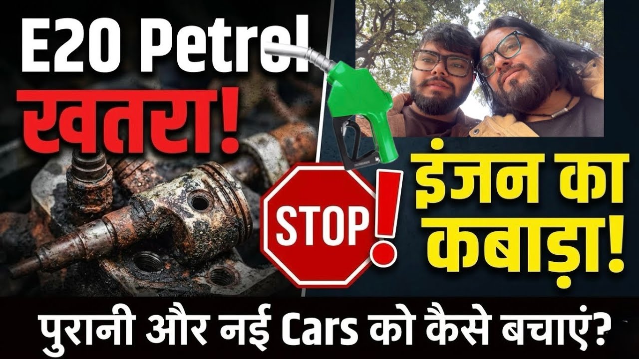 How to save your car from E20 and Isobutanol blending in 2026 