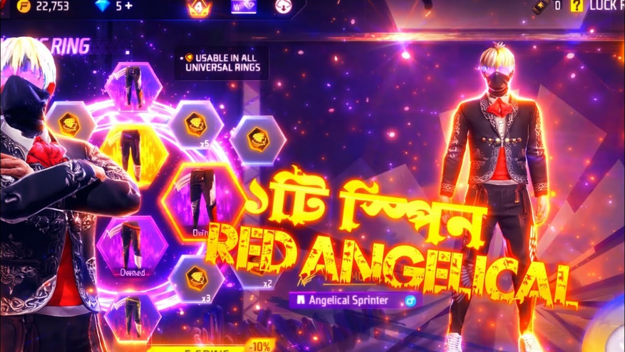 ১টি স্পিন Red Angelical ☠️