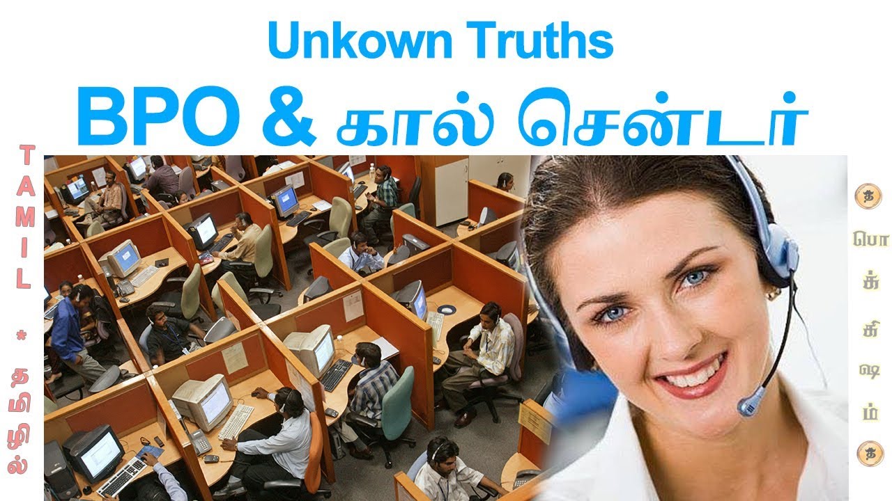 Call Centre Job Explained | ஐ.டி துறையின் அடிமைகள் | Vicky