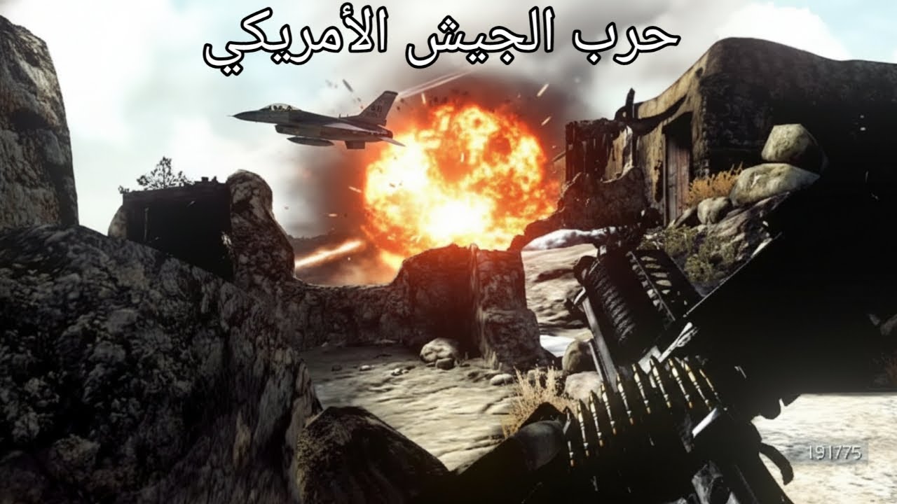 تختيم لعبه Medal of Honor 2010‐( الجزء5 ) حروب الجيش الأمريكي 