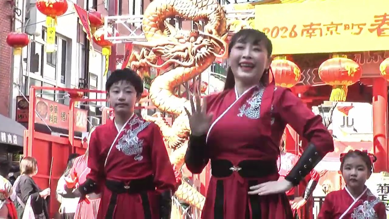 2026 春節祭 神戸旗袍文化協会 踊り (No.2) 好运全都来 (No.3) War Horse (战马)