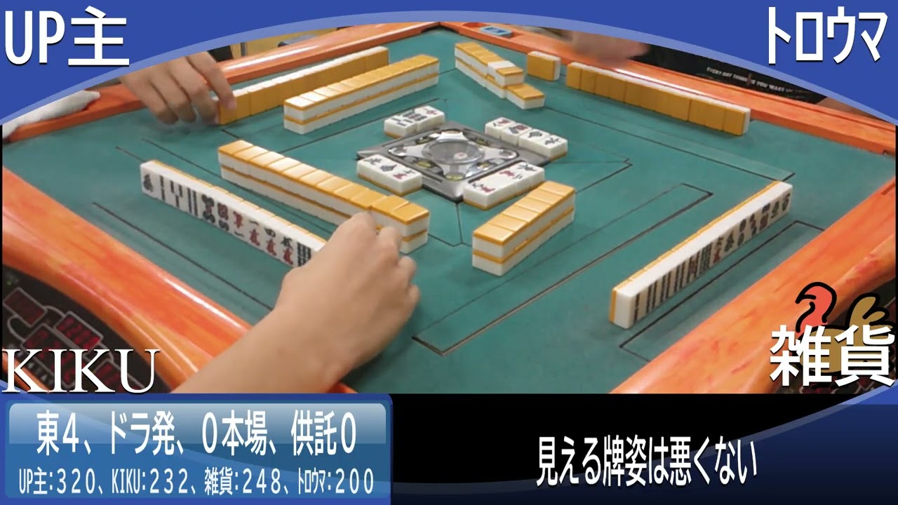麻雀20251011v3