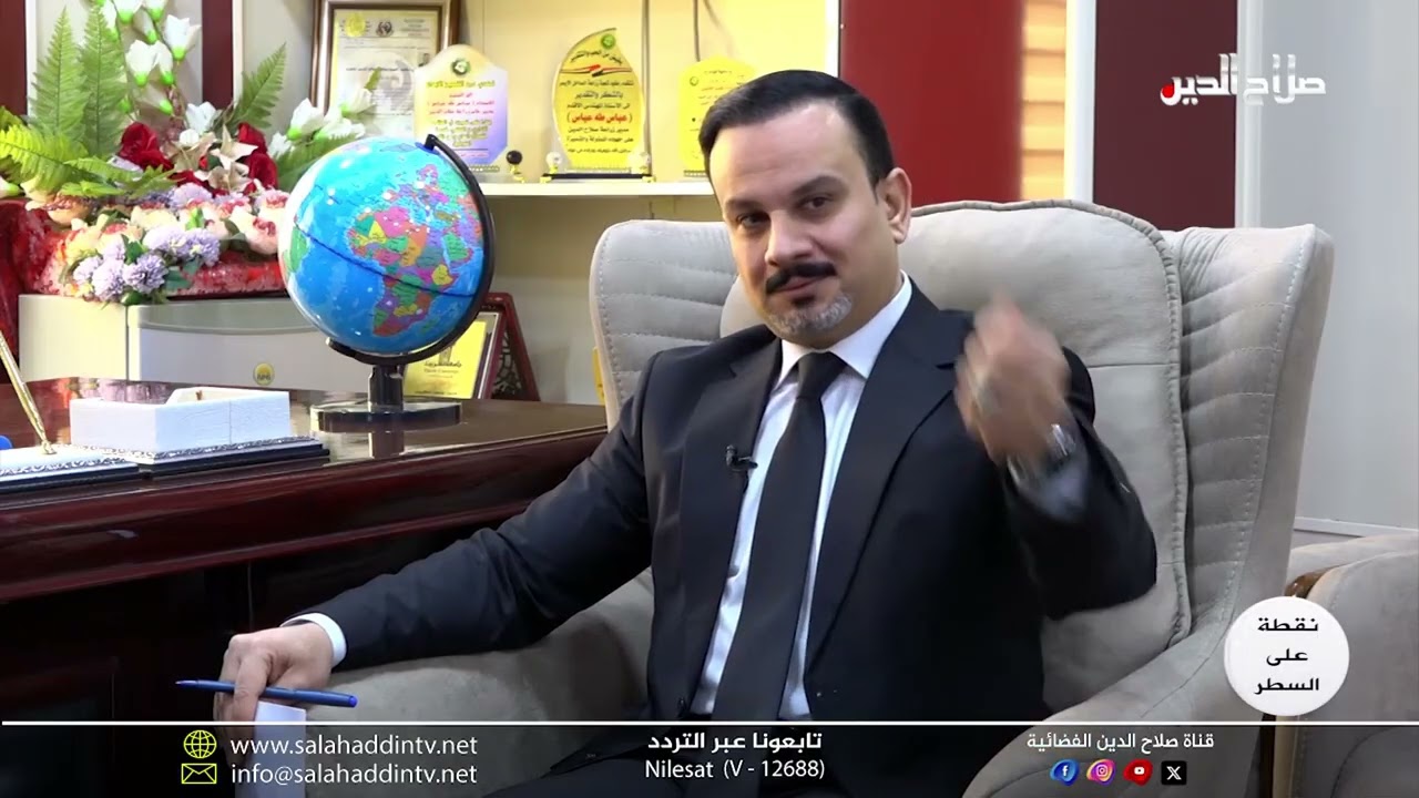 نقطة على السطر مع الدكتور احمد صلاح الدين وضيف الحلقة المهندس عباس طه عباس مدير زراعة صلاح الدين