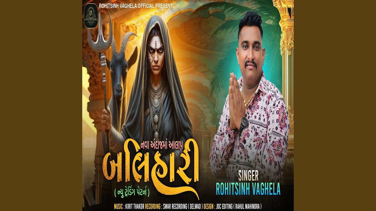 Balihari - New Trending Petan