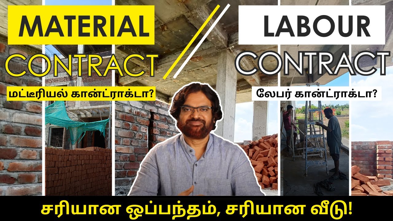 Material Contract vs Labour Contract | (Tamil) | How to Choose a Contractor for Your Project