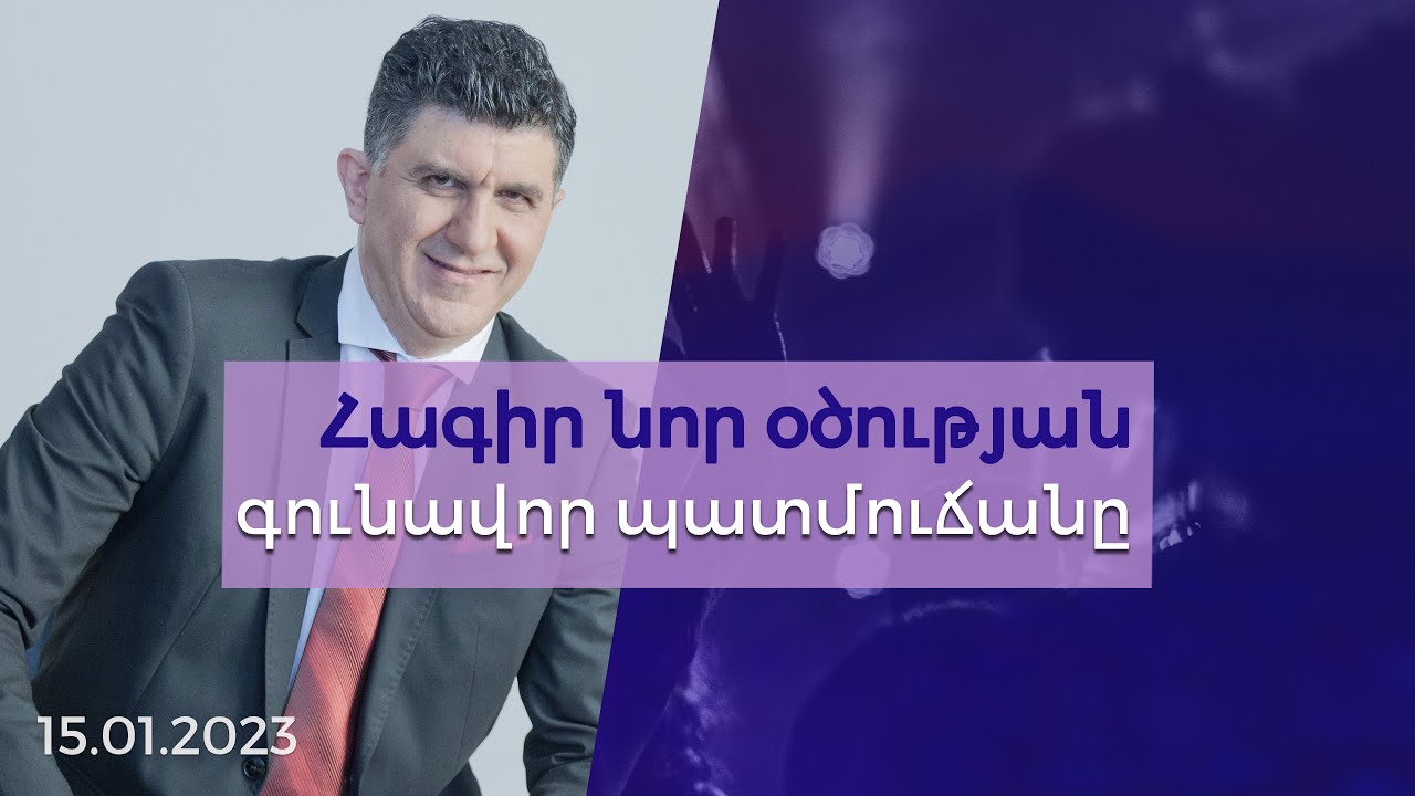 Հագիր նոր օծության գունավոր պատմուճանը. 15.01.2023.
