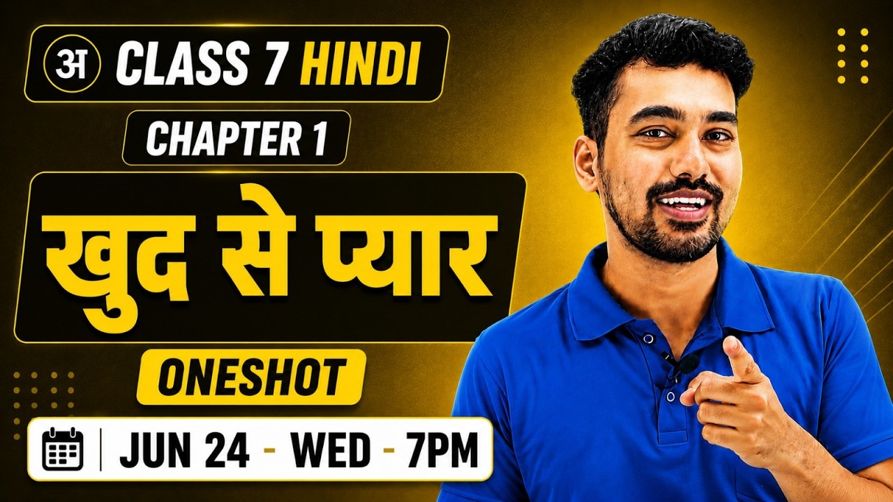 Class 7 | Hindi | खुद से प्यार | Khud Se Pyaar | Chapter 1 | Oneshot | Exam Winner