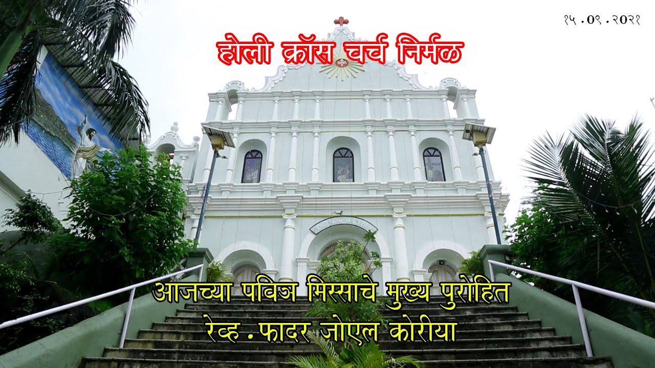 Holy Cross Church Nirmal, Annual Feast Novena -Day 1