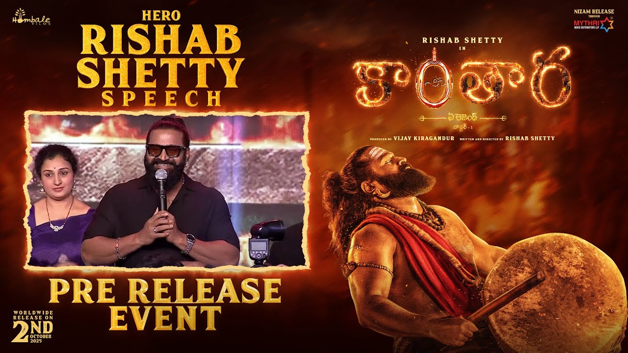 Rishab Shetty Speech | Kantara Chapter 1 Pre Release Event | Rukmini Vasanth | Vijay Kiragandur