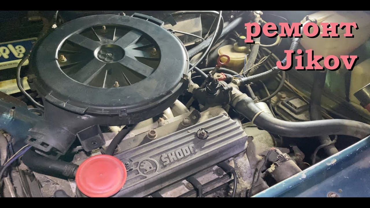 Шкода Фелиция переборка карбюратора Jikov Pierburg