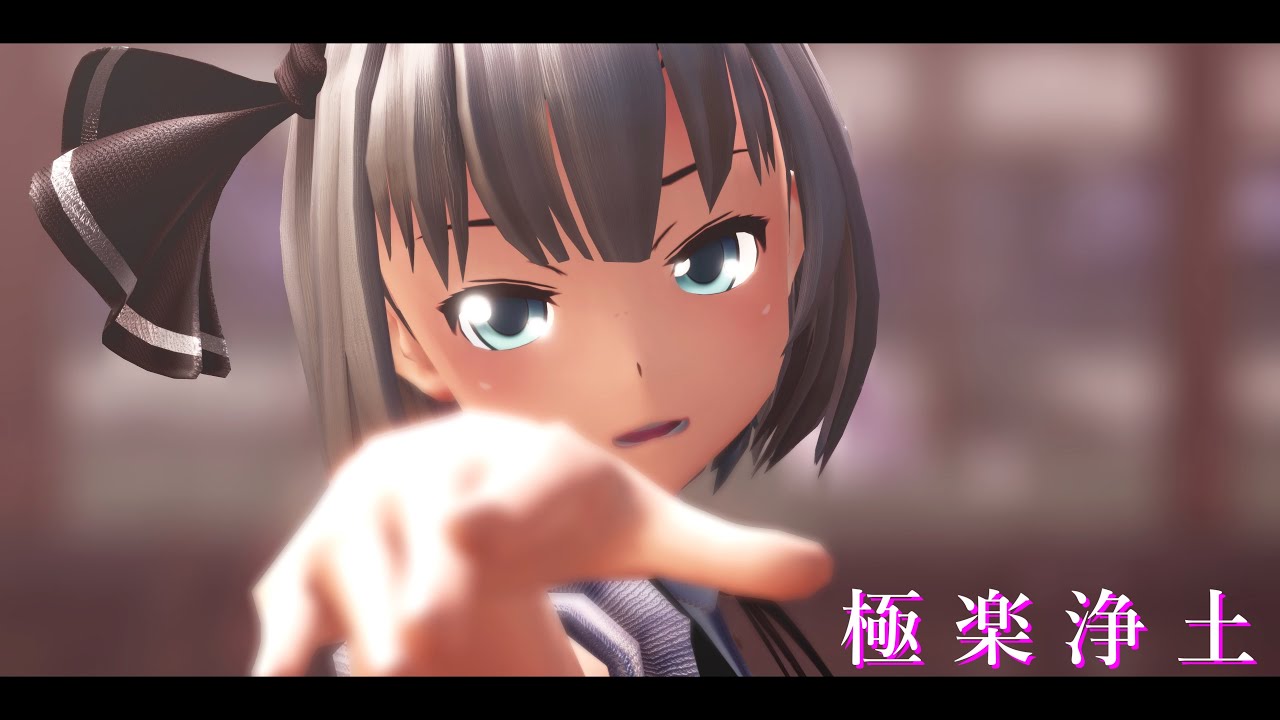 【東方MMD】魂魄妖夢で『極楽浄土』