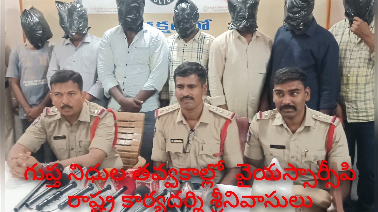 వీర పల్లె గ్రామంలో అక్రమ గుప్త నిధులు తవ్వకాలు చేస్తున్న ఎనిమిది మందిని అరెస్టు చేసిన పోలీసులు నలుగ