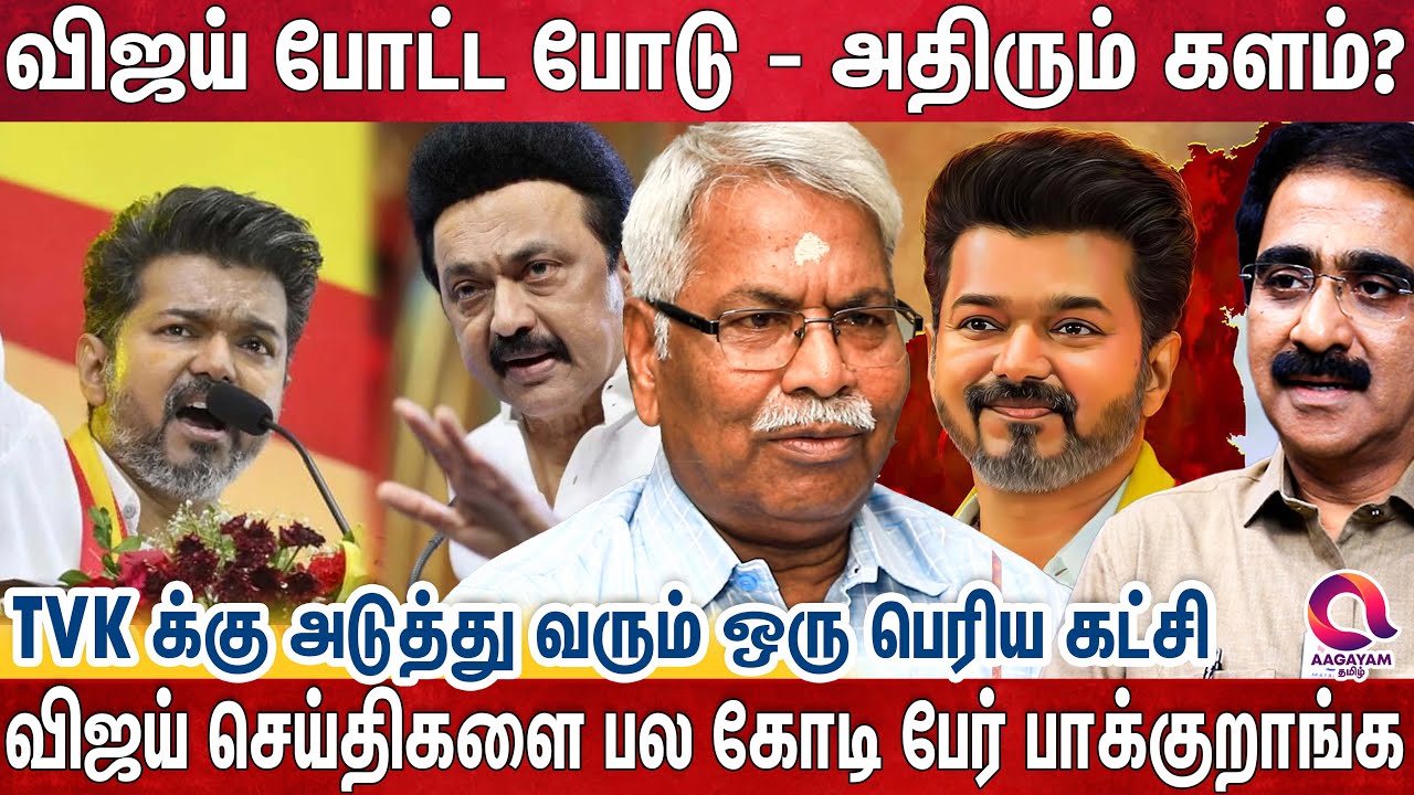 திமுகவை Face To Face விஜய் மாதிரி யாரும் எதிர்த்தது இல்ல | Vijay Tvk | Dmk | Mathivanan Explains