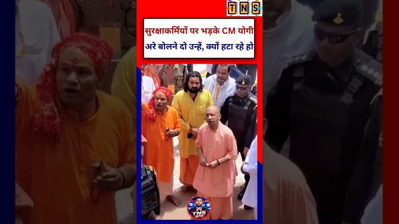 योगी का ये अंदाज #yogiadityanath #yogi #cmyogi #yogiji #yogi_adityanath #bjp #up #upnews #bulldozer