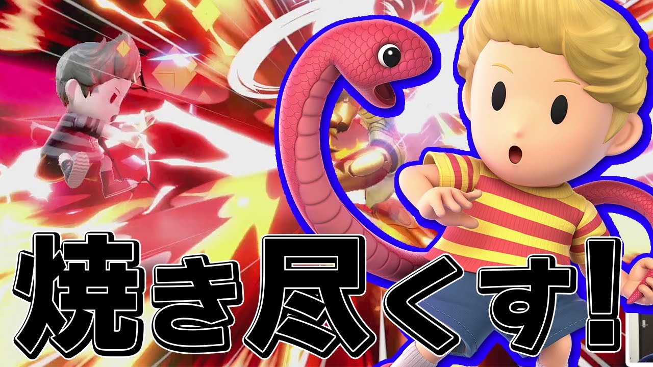 スマブラSP |PKファイアを無限に擦り続けるザクレイリュカｗ