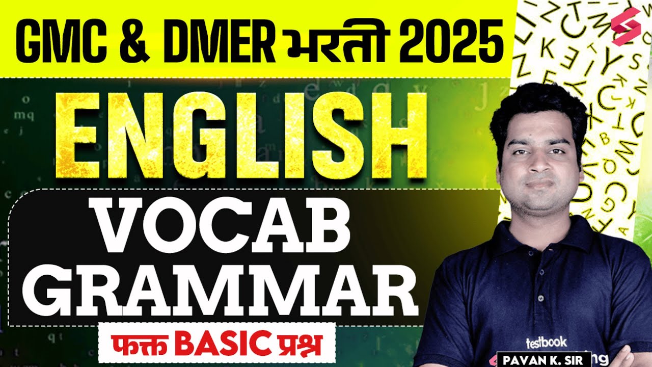GMC & DMER Exam 2025 | English Preparation | Important Grammar & Vocab By Kempawade