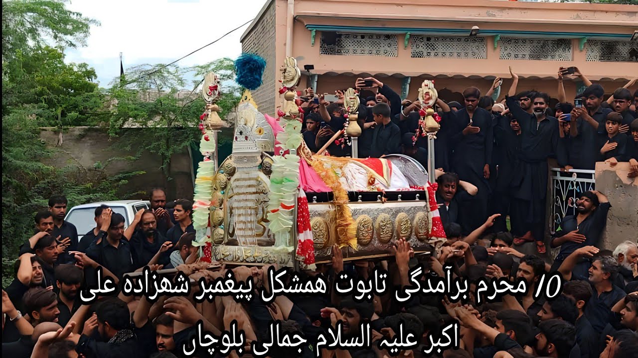 10 Muharram Baramadgi Taboot HumShakal Paighambar Shahzada Ali Akbar A.S  2023 Jamali Balochan