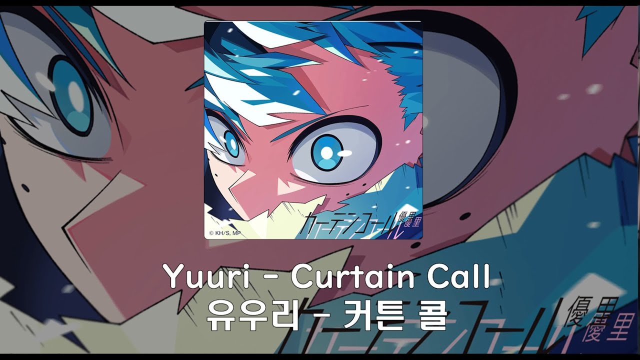 Yuuri - Curtain Call(유우리 - 커튼콜)/ [일본어가사/번역/발음] / Lyric video