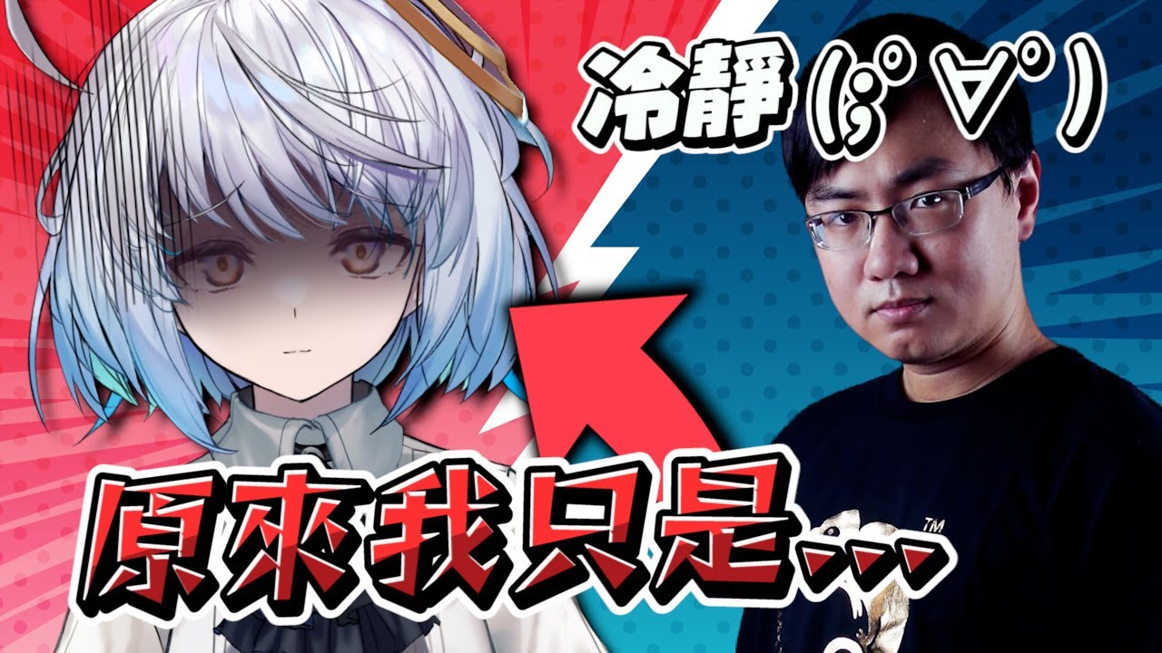 【淡水精華】想拿悠白配影片，直接被抓包 feat.悠白