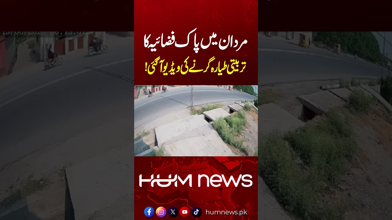 Pakistan Air Force Training Aircraft Cr*shes in Mardan | 2 Pilots Martyred | Hum News | Pakistan