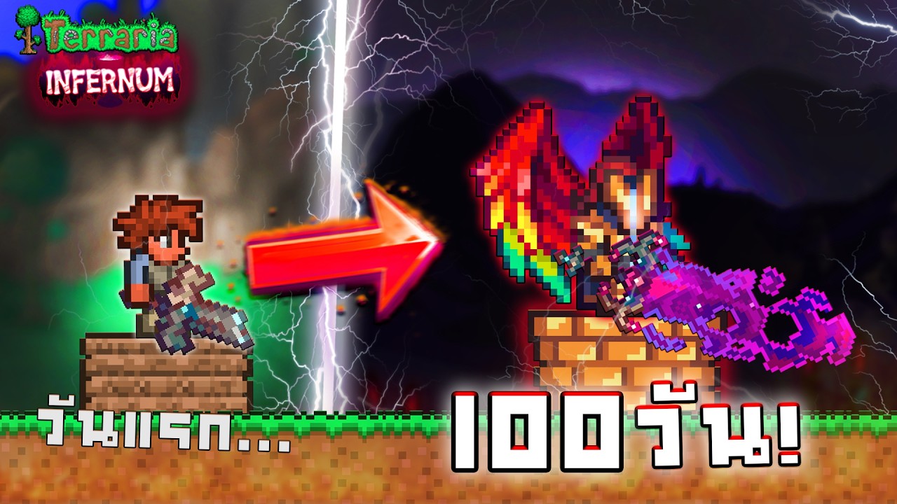 100 วัน! สอนเล่น Terraria Calamity Infernum ในโลกที่ไม่เคยปรานีใคร
