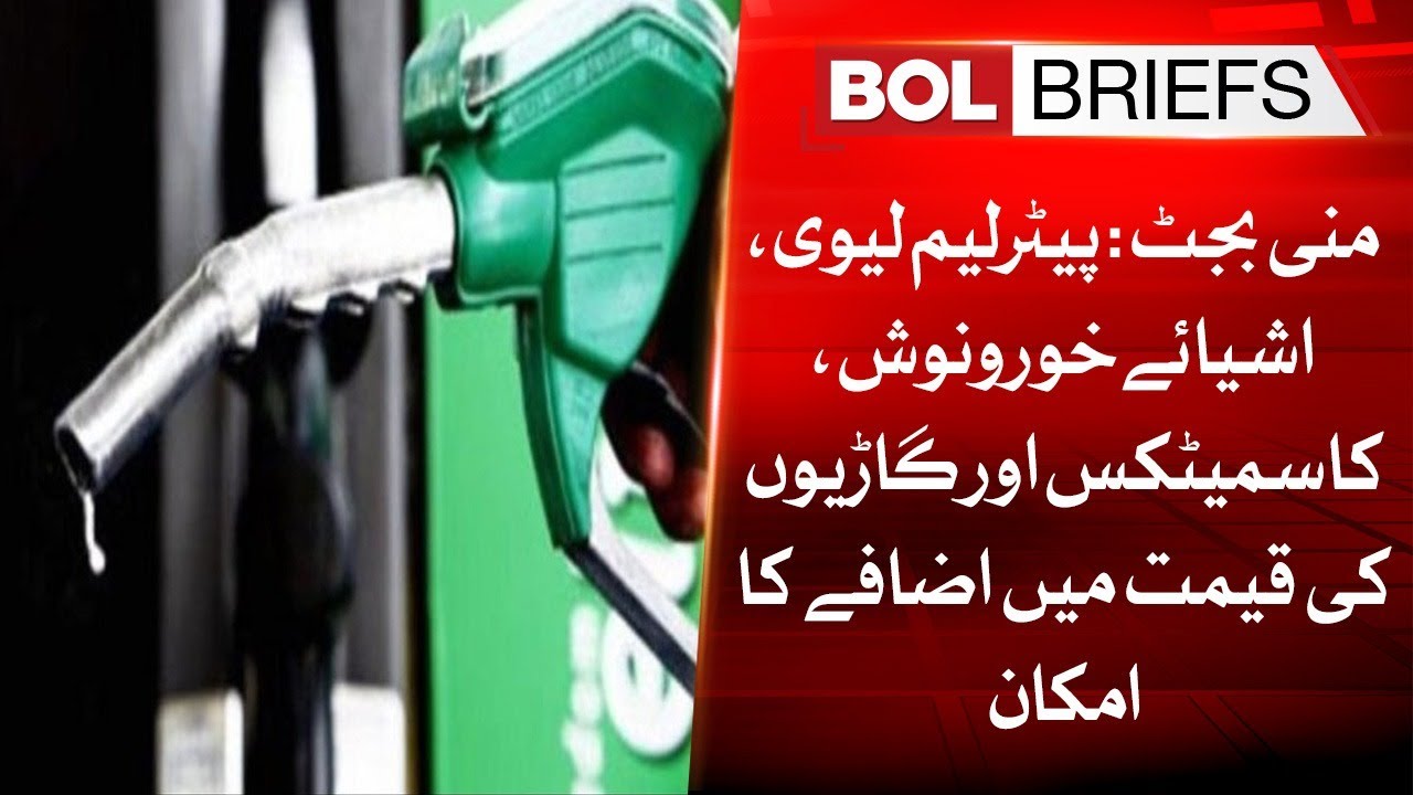 Money budget: Petroleum levy, groceries, cosmetics and car prices likely to rise | BOL Briefs