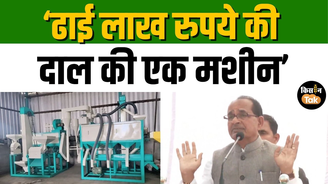 Dalhan आत्मनिर्भरता मिशन को लेकर Shivraj Singh Chouhan का बड़ा ऐलान