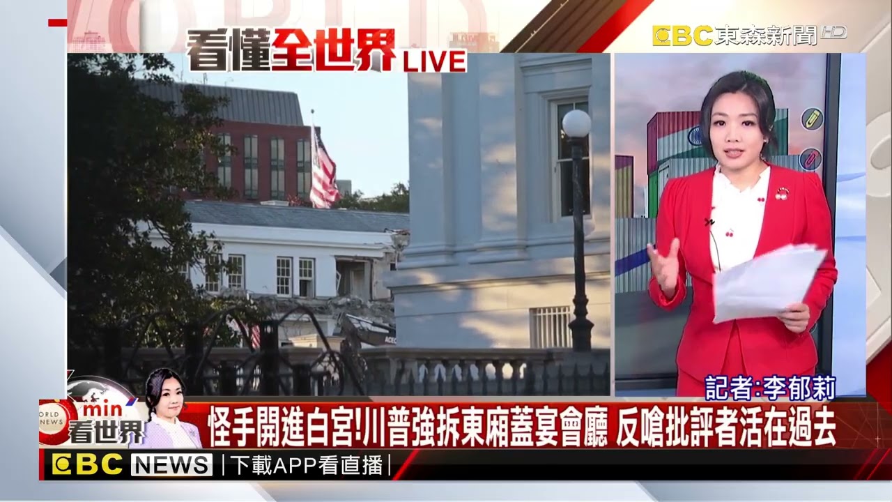 最新》女首相時代來臨！石破茂請辭 高市早苗新內閣曝光@newsebc