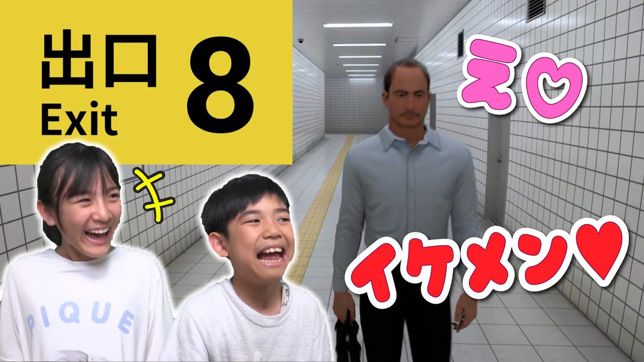 【あちゃぎん】８番出口のおじさんがイケオジでした♡