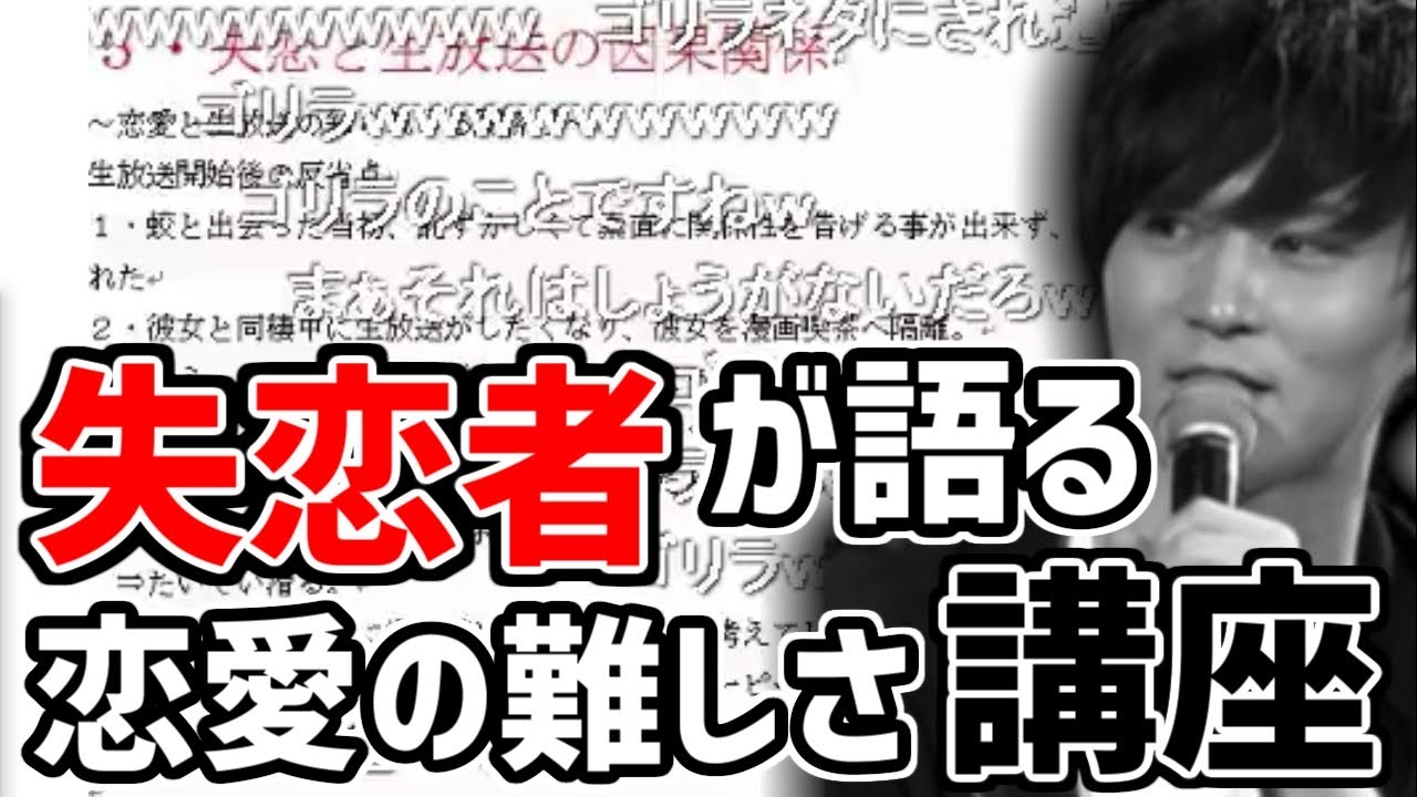 加藤純一の「恋愛の難しさ講座」【2011/02/28】