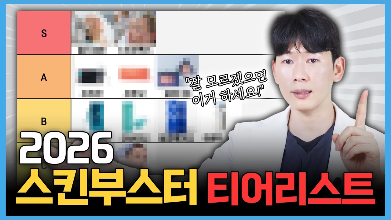 가성비, 통증, 효과 비교! 만족도 가장 높은 S급~C급 스킨부스터 시술은? | 리쥬란, 쥬베룩, 리투오