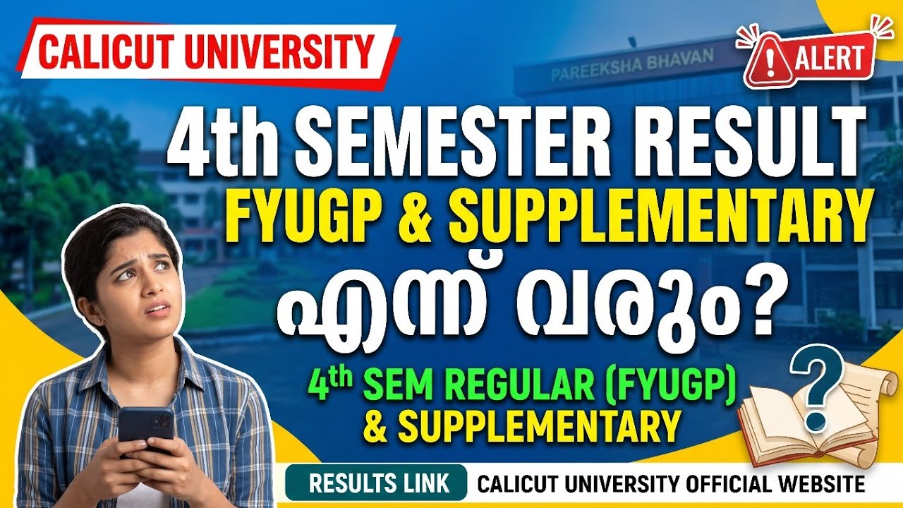 Calicut University 4th Semester exam result FYUGP and supplementary result എന്ന്