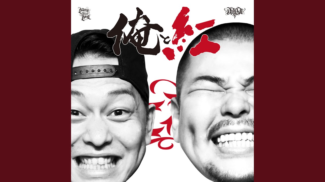Ganjah Ganjah Remix feat. DUSTY HUSKY & SUNADEMUS