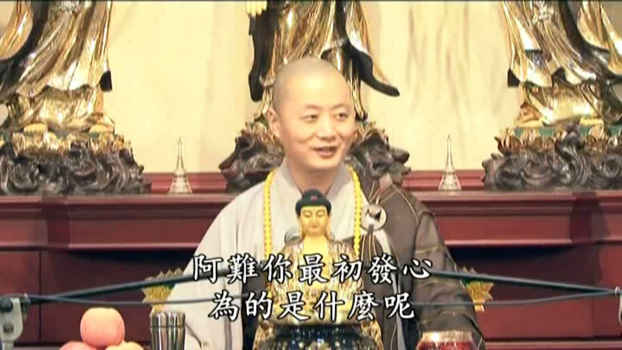 仁山法師: 阿彌陀佛四十八願 - 2  [ 有字幕 ]    #阿彌陀佛四十八願