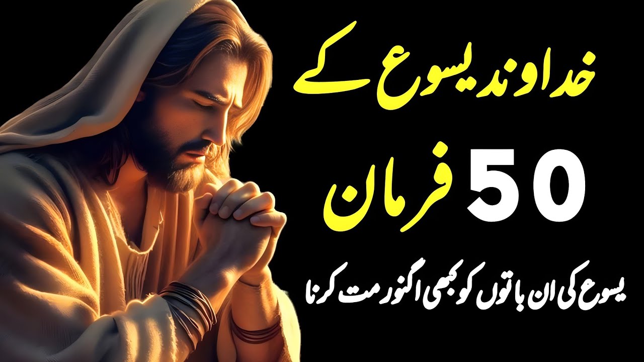 50 Jesus Quotes | The Most Powerful Jesus Quotes | God message today | Morning Prayer | Jesus prayer