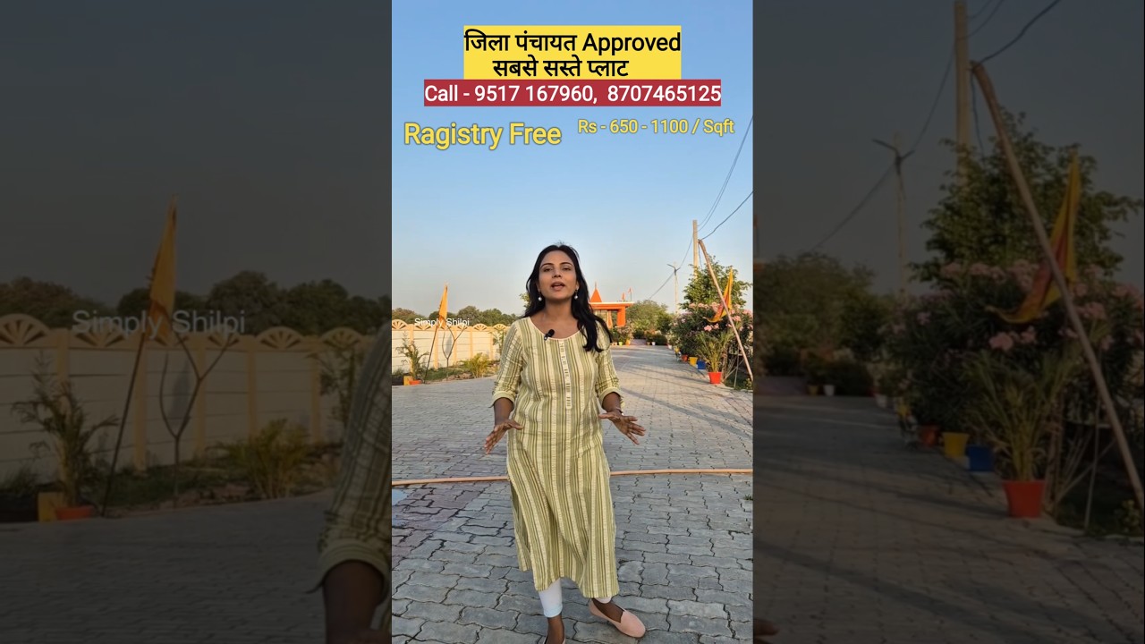 Plot for sale in Raibareli Road  Mohanlal ganj Lucknow Call - 9517 167960 @SimplyShilpi