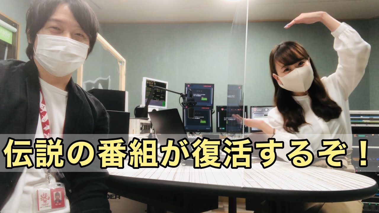 伝説の番組「おもいっ気りサンデー」が帰ってくる！