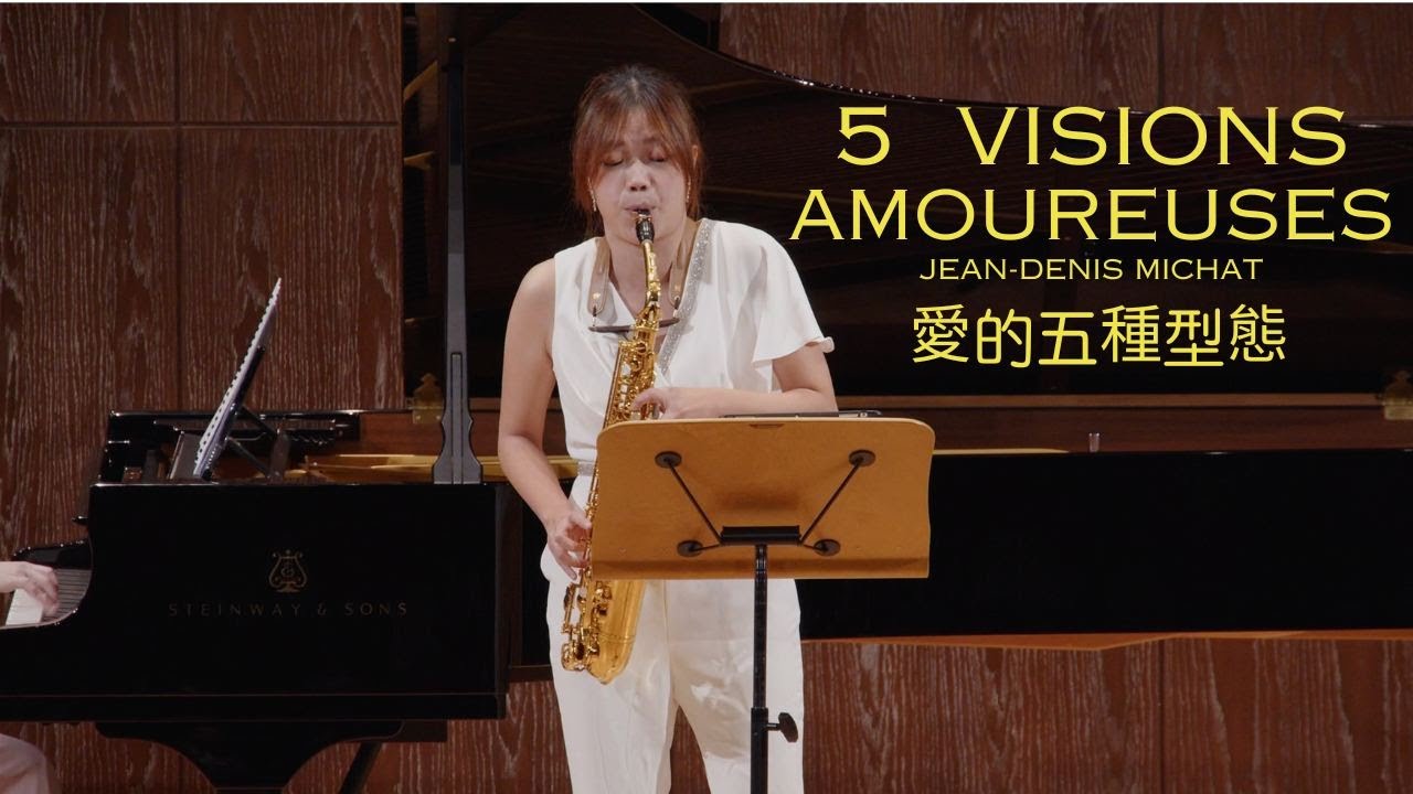 5 Visions Amoureuses/Jean Denis Michat 愛的五種型態/尚丹尼米夏