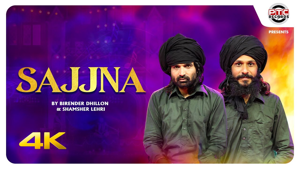 New Punjabi Song 2021 - Sajjna | Birender Dhillon & Shamsher Lehri |PTC RECORDS |Latest Punjabi Song