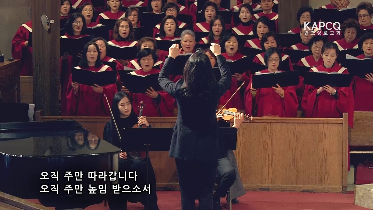 내 삶의 이유라 / 호산나 찬양대 (Feb 18, 2018)