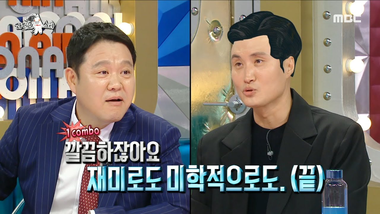 [라디오스타] ＂길게 좀 해!😂＂ 짧고 굵게 보여주는 윤성호의 ＜더 글로리＞ 하도영 성대모사, MBC 230830 방송
