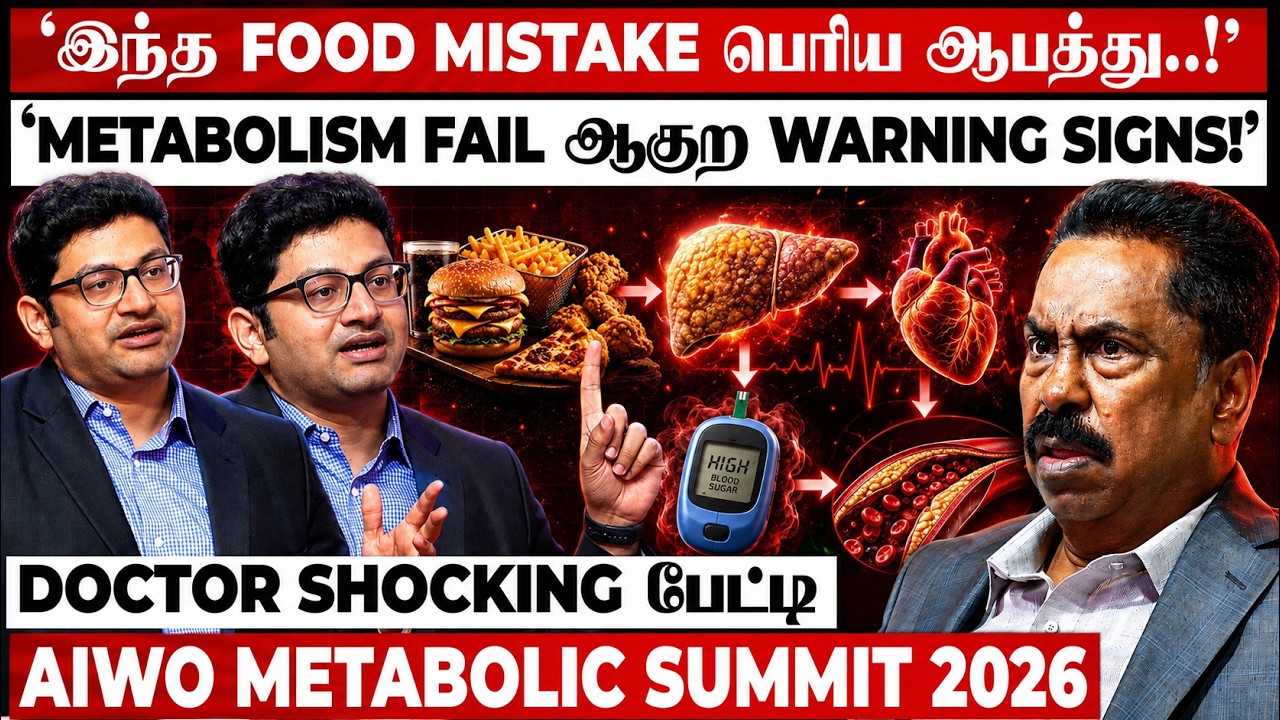 'Fatty Liver, Sugar, Heart Attack&hellip; Starting Point எது தெரியுமா..?' Doctor Shocking பேட்டி